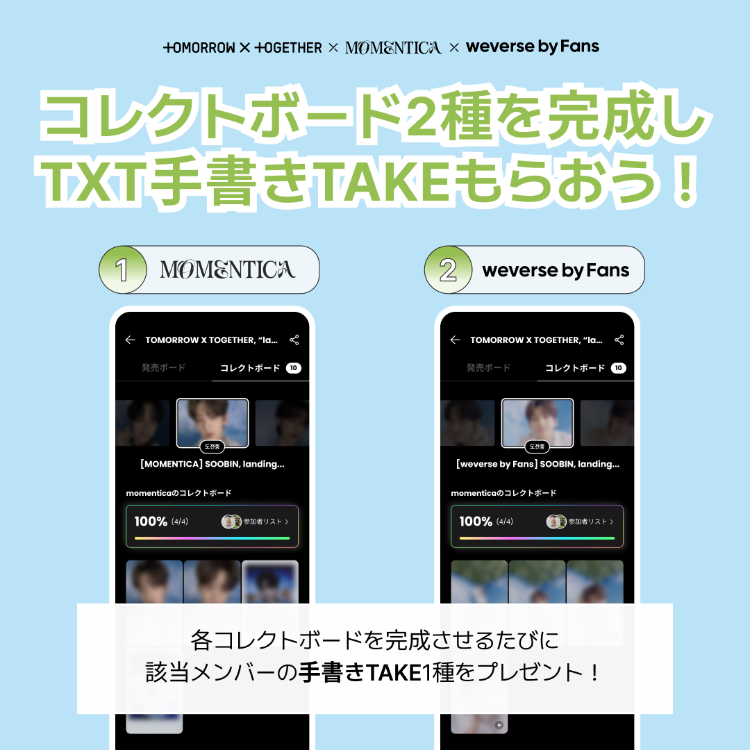컬렉트보드 리워드_JP1.png