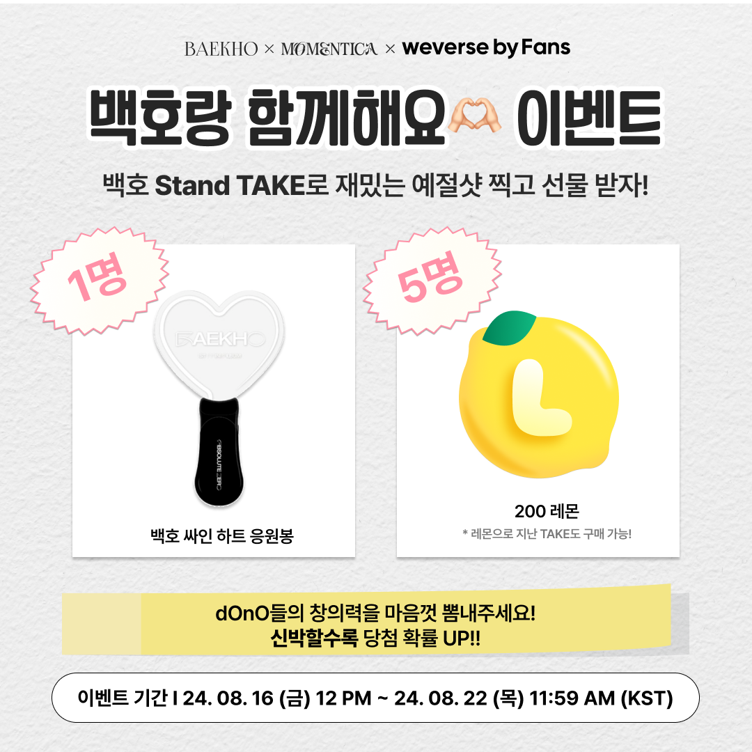 예절샷 이벤트_KR.png