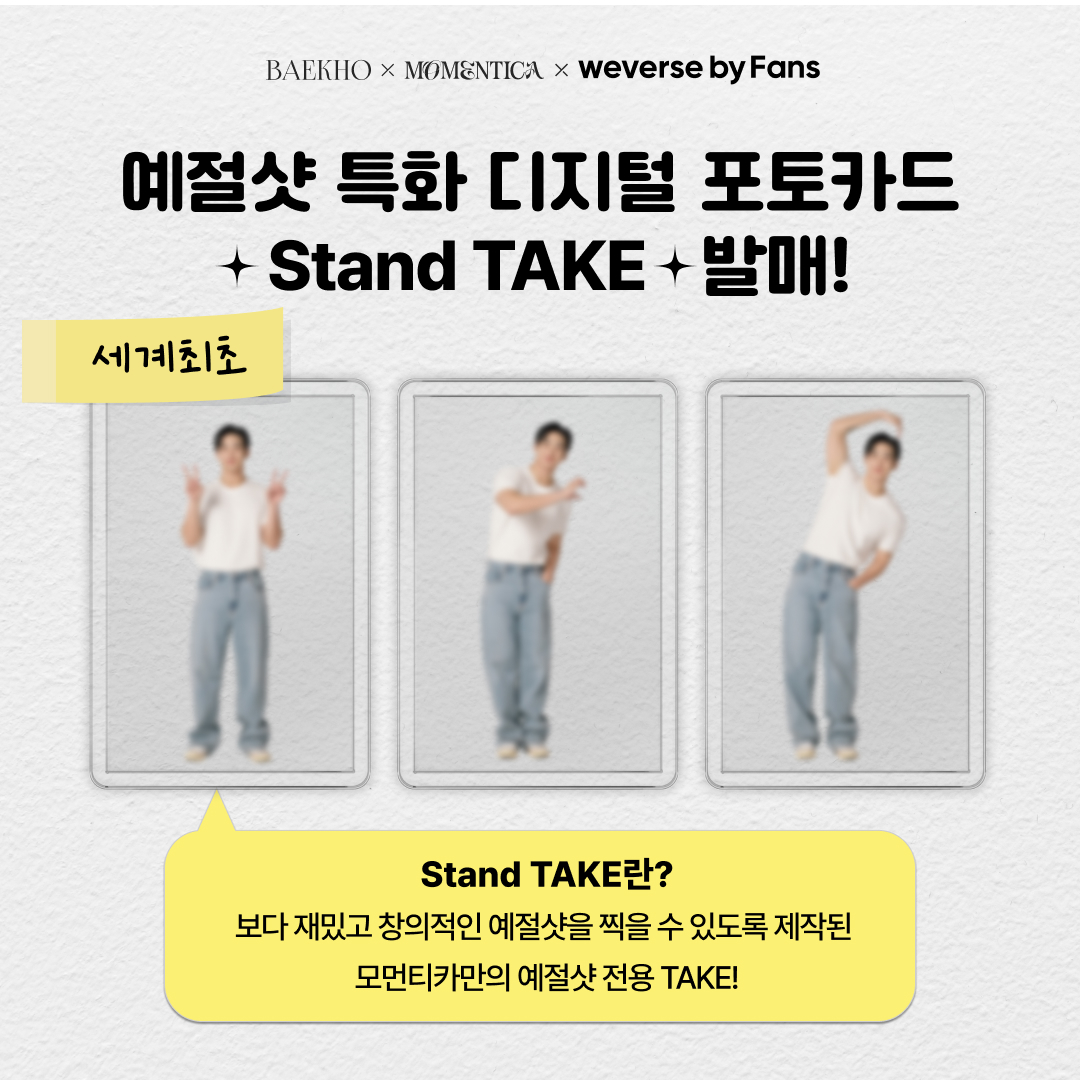 스탠드 테이크 활용법_KR1.jpg