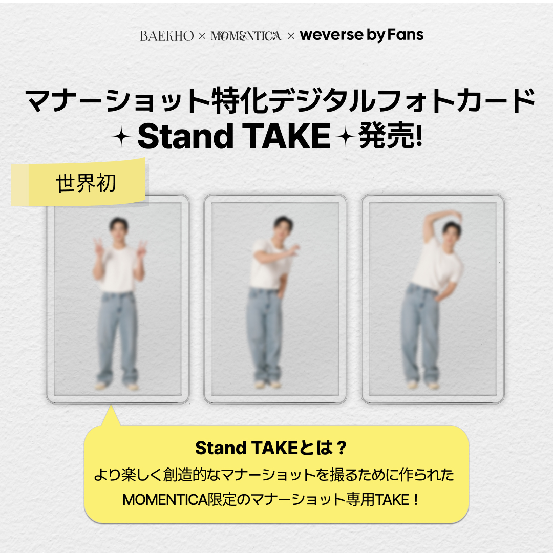 스탠드 테이크 활용법_JP1.jpg