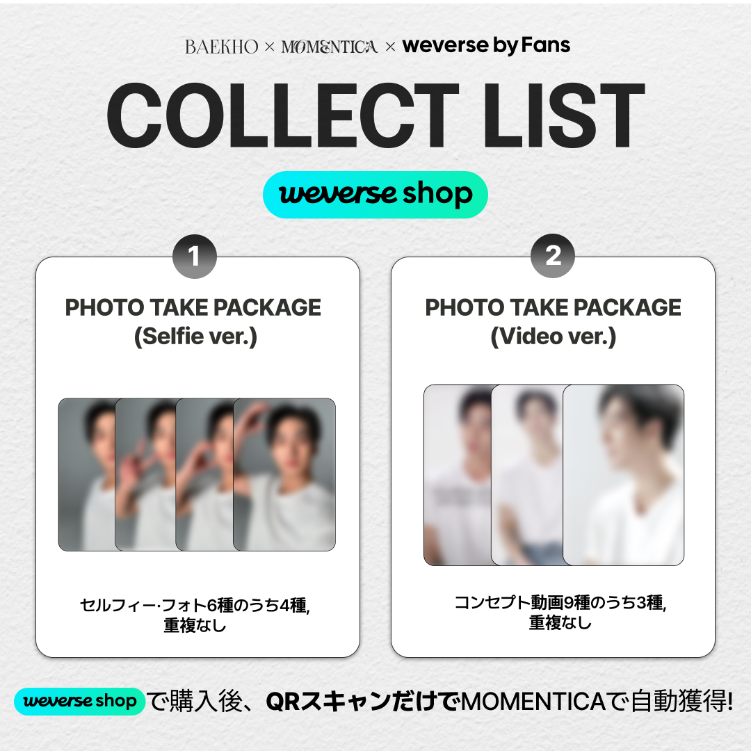 판매 스킴 안내 - 위버스 POD_JP2.png