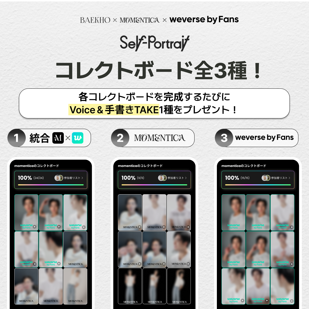 컬렉트보드 리워드_JP2.png