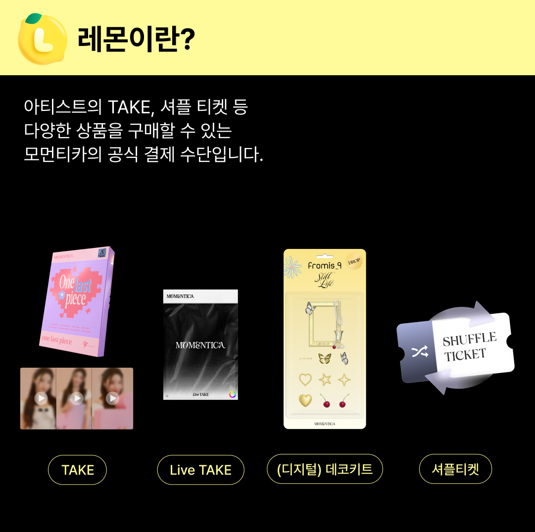 lemon안내문_KR2.png