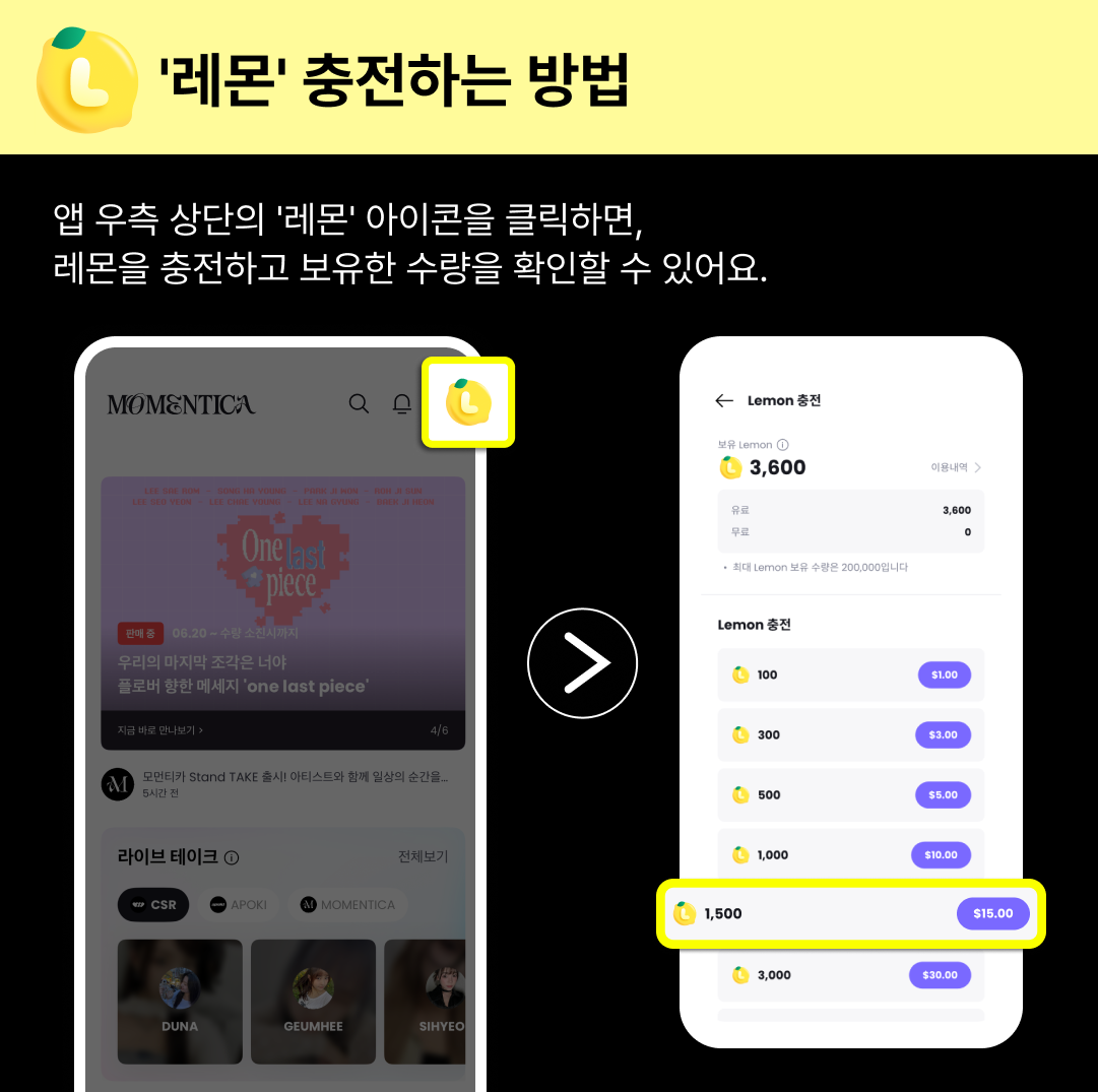 lemon안내문_KR4.png