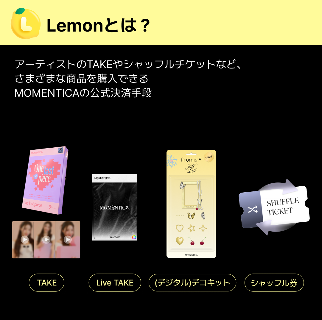 lemon안내문_JP2.png