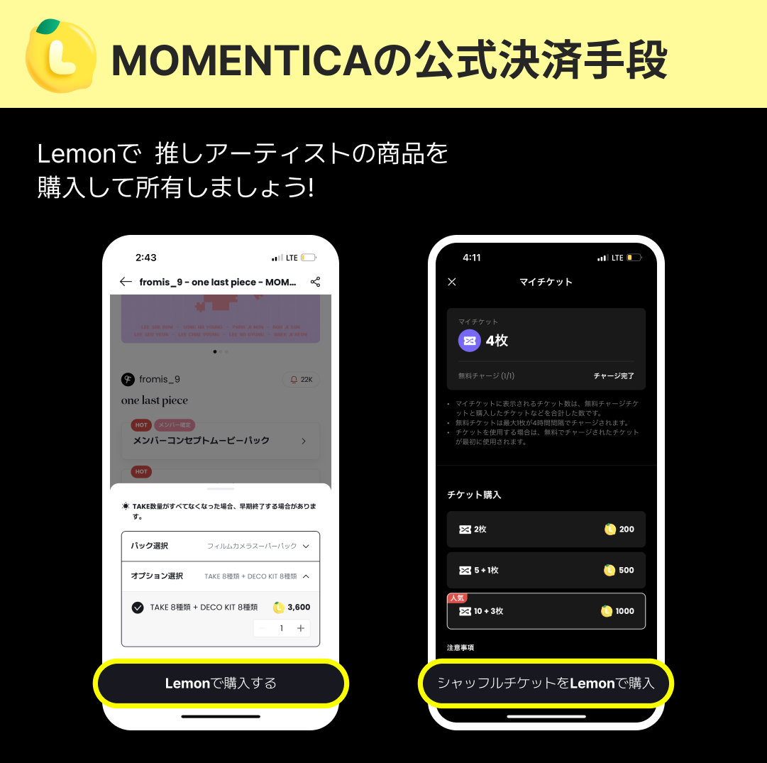 lemon안내문_JP3.png