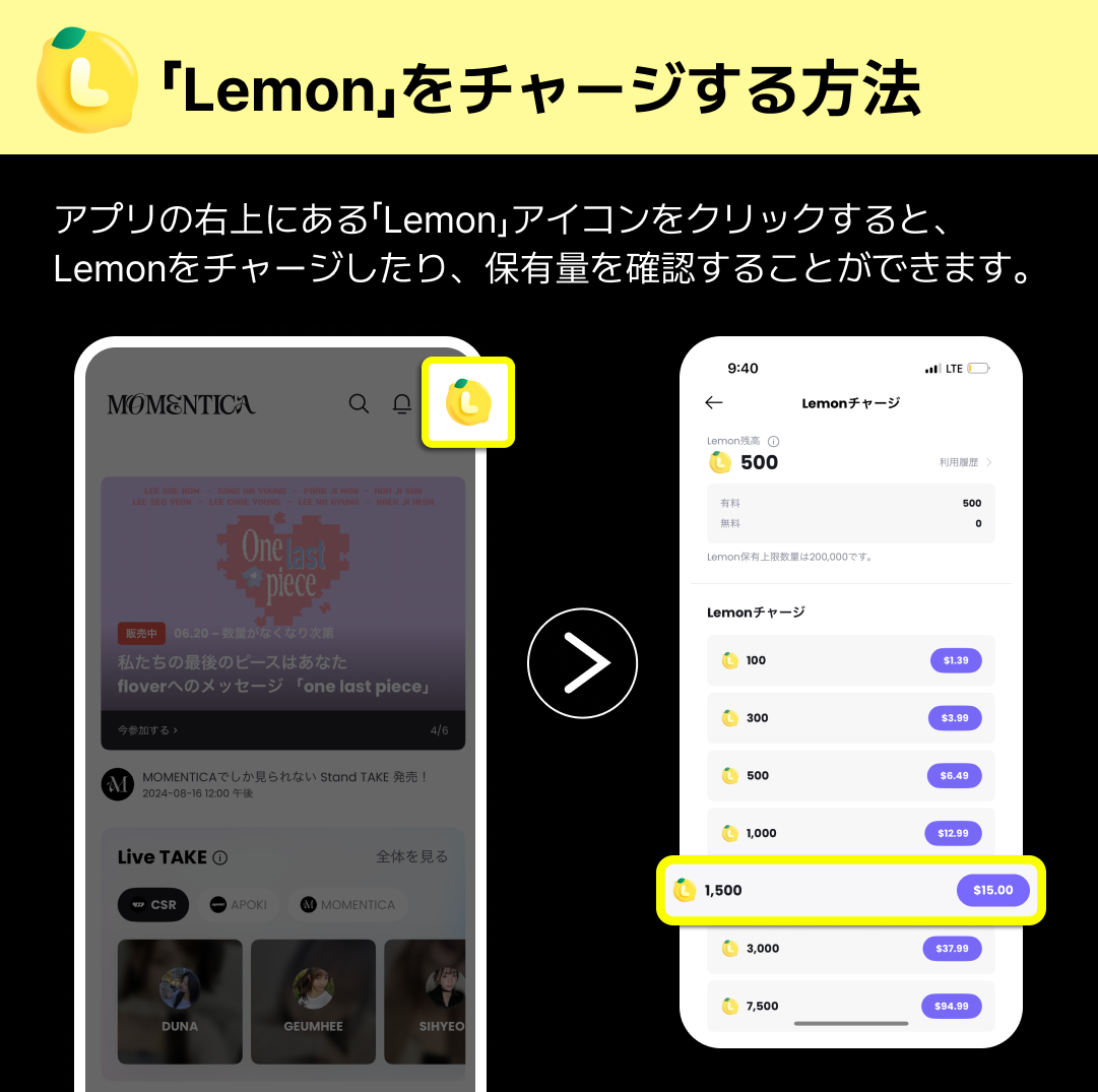 lemon안내문_JP4.png