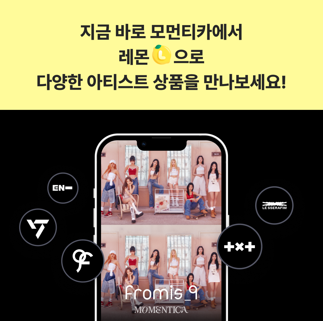 lemon안내문_KR5.png