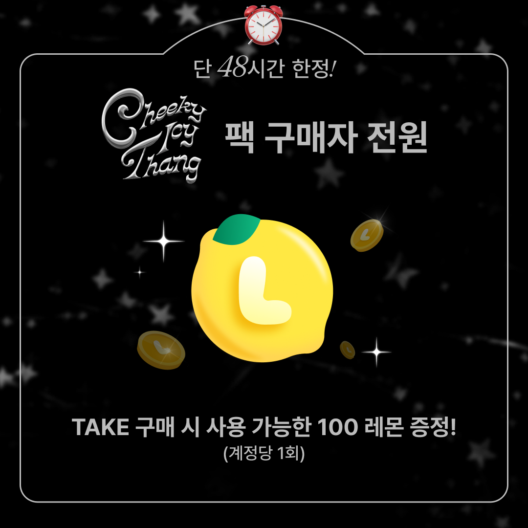STAYC_CheekyIcyThang_banner1_KR.png
