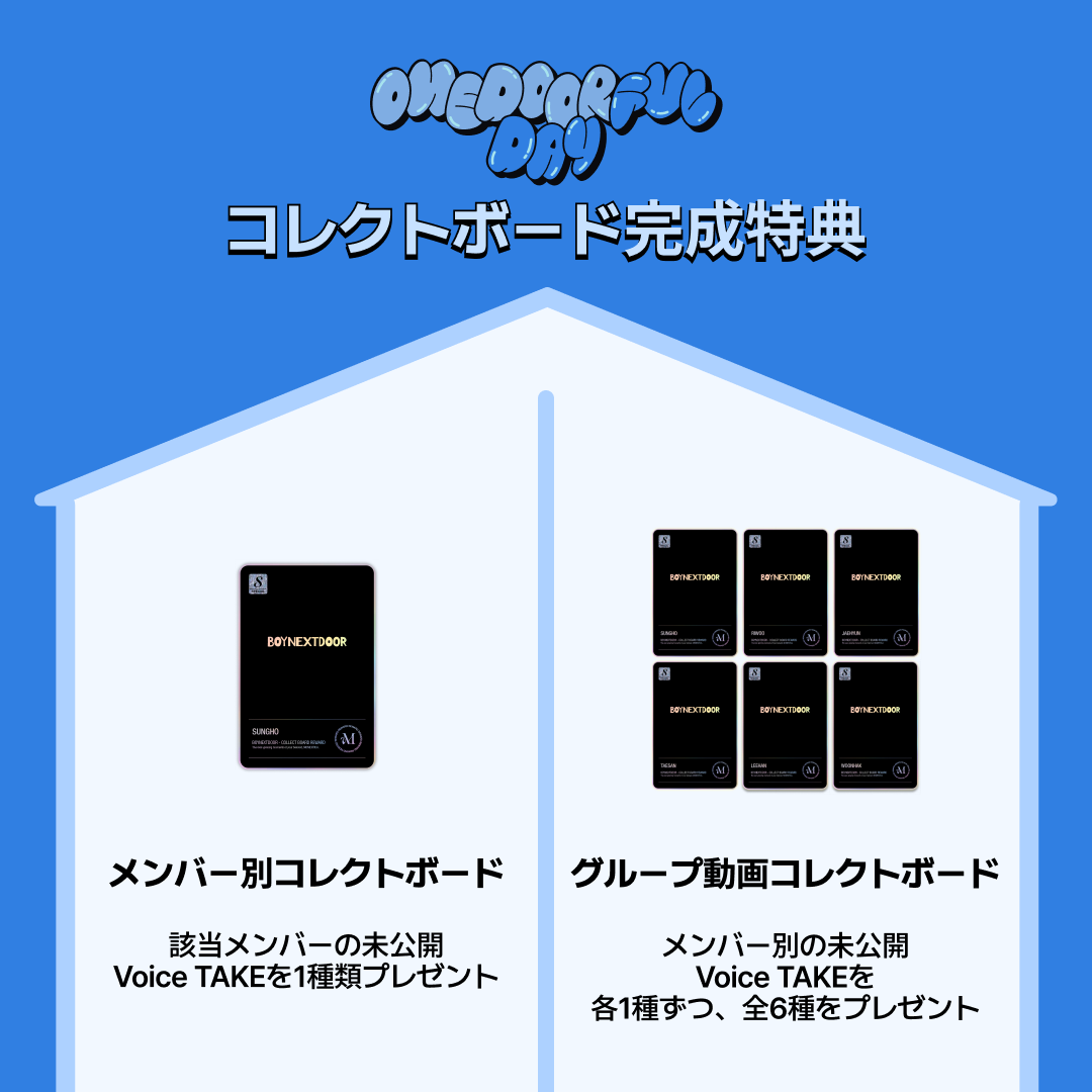 컬렉트보드 완성 이벤트 관련 이미지_JP.png