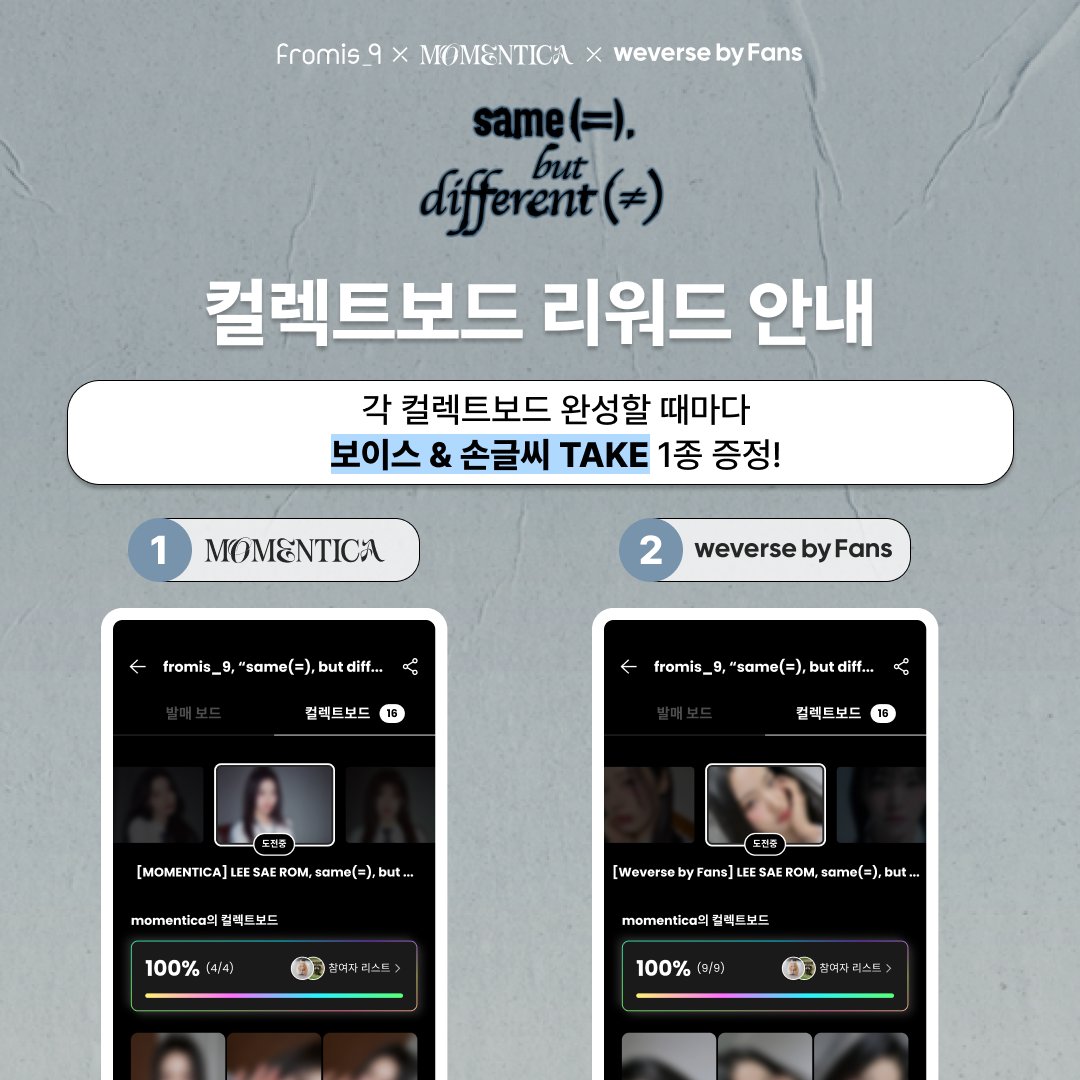 컬보드 완성 리워드_KR1.png