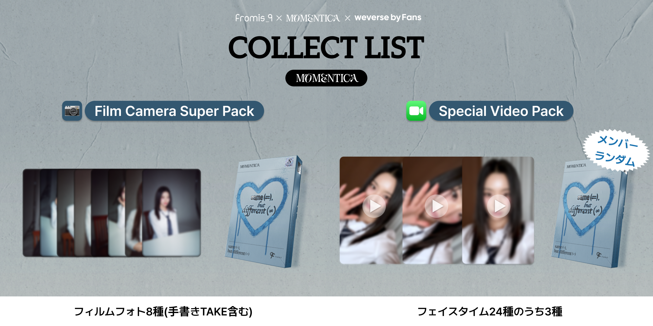 JP 컬렉트리스트.png