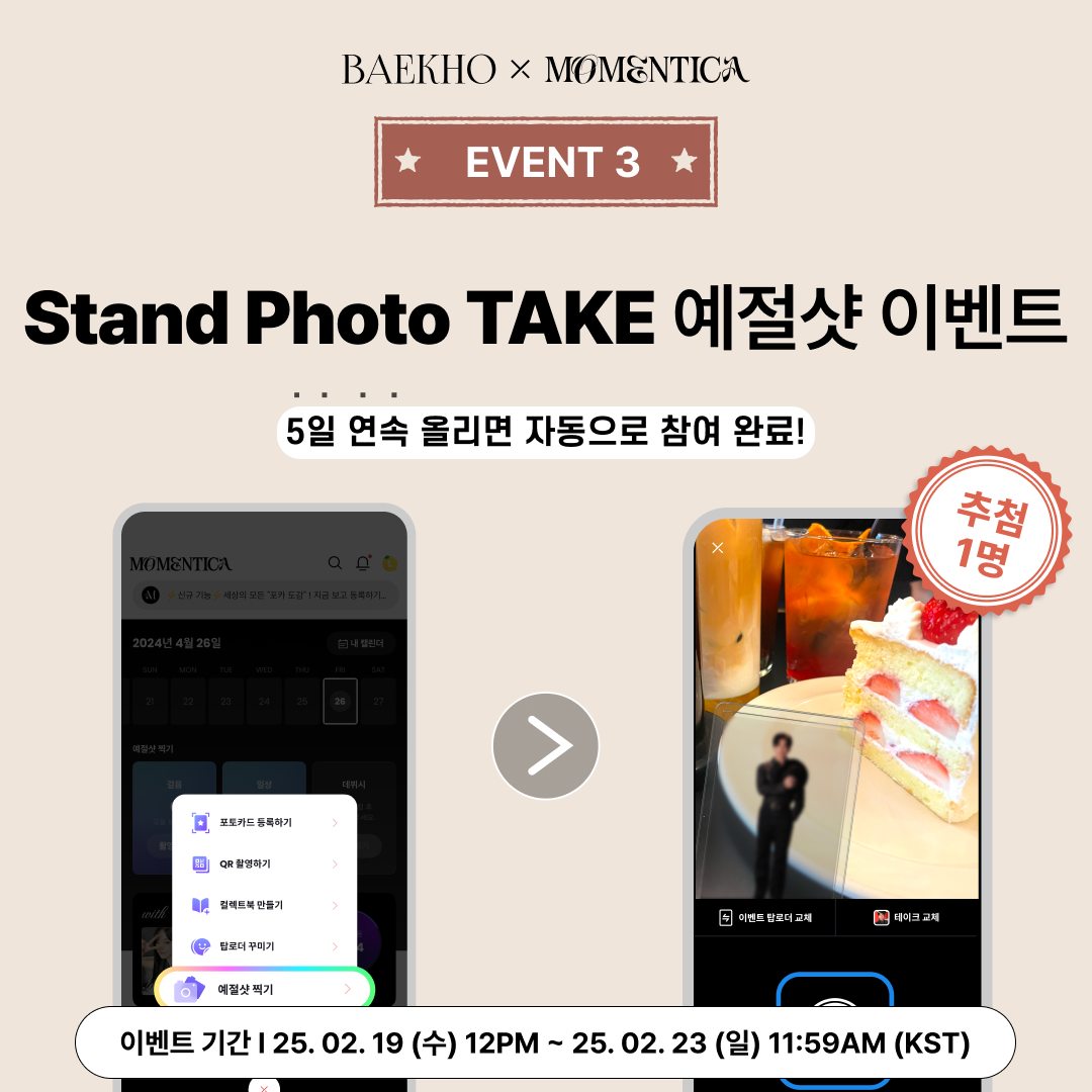 이벤트 안내_KR2.png