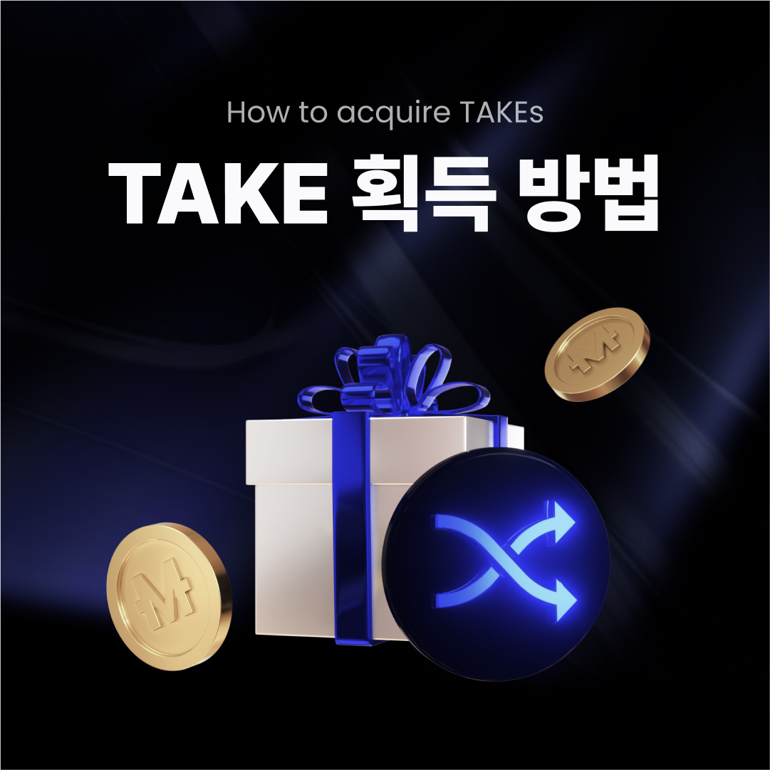 1-1_get_take_KR.png