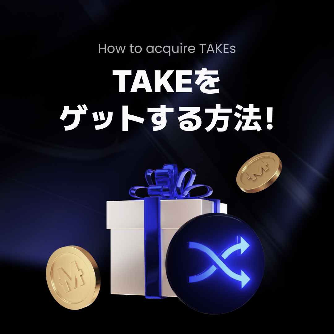 1-1_get_take_JP.png