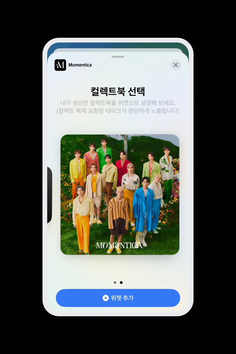 Widget-2_KR_.png