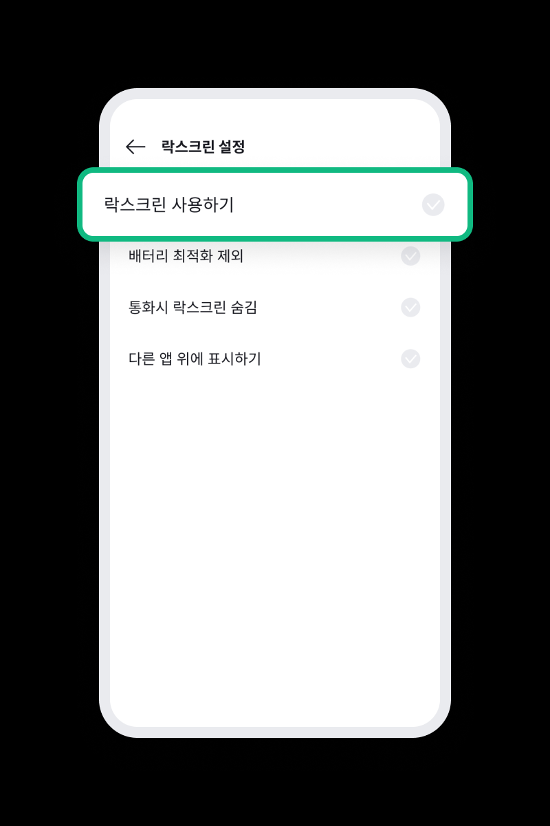 Lockscreen-2_KR_.png