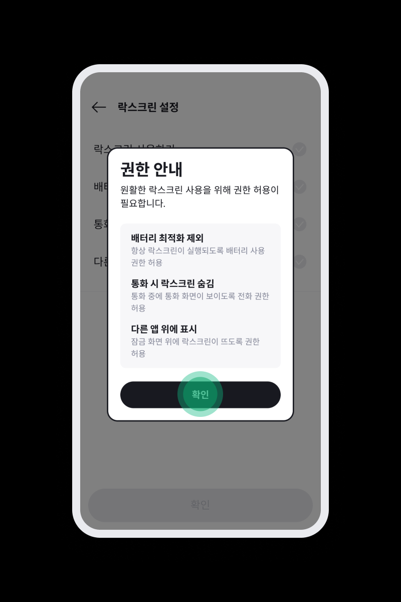 Lockscreen-3_KR_.png