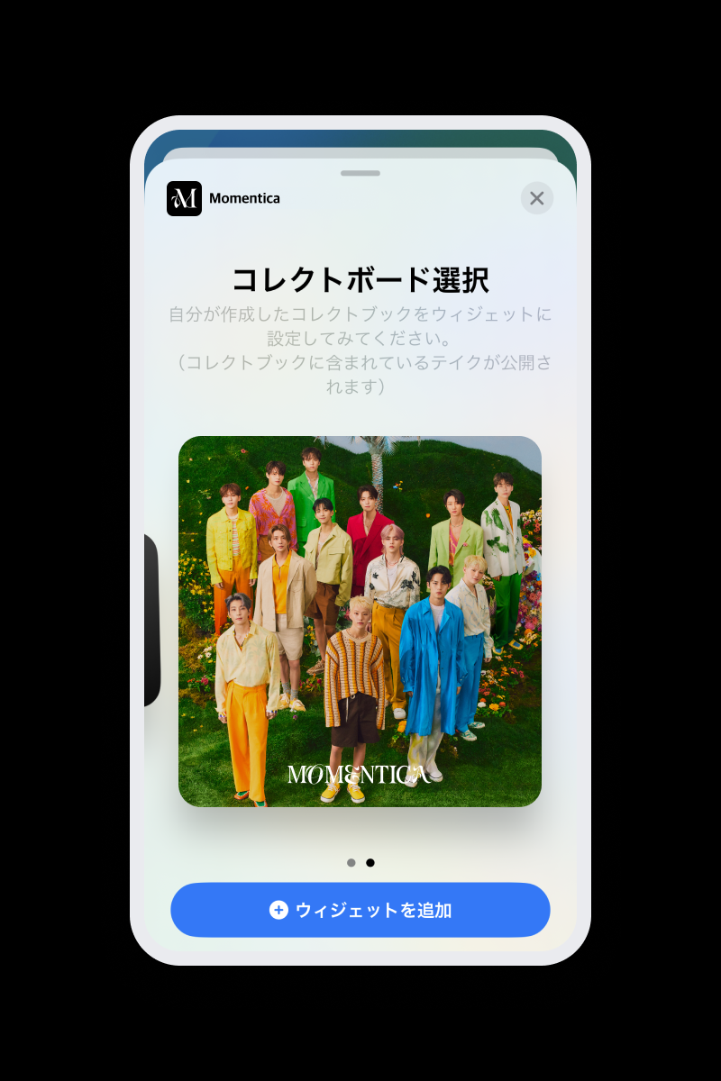 Widget-2_JP_.png