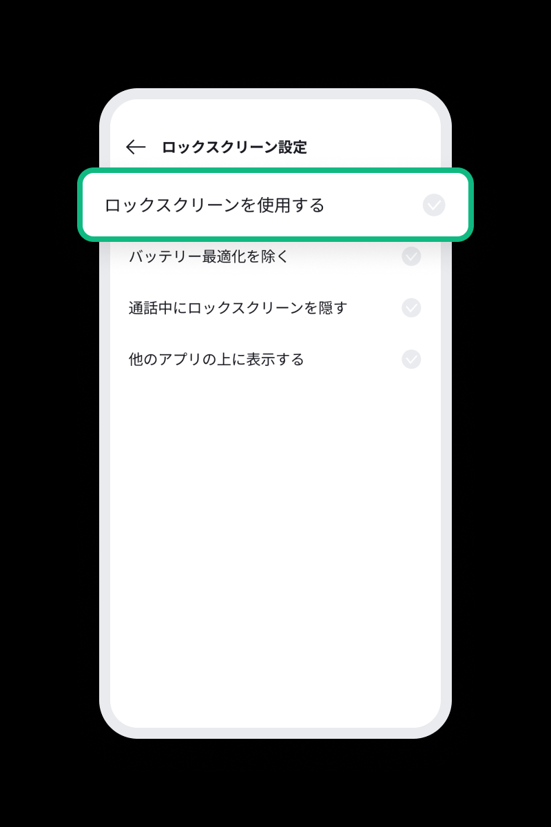 Lockscreen-2_JP_.png