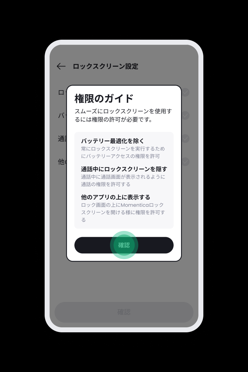 Lockscreen-3_JP_.png
