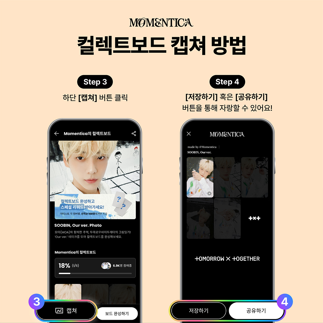 TXT_DOD-Our________________KR-3.jpg