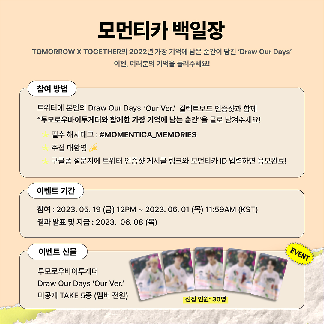 TXT_DOD-Our________________KR_1-1.png