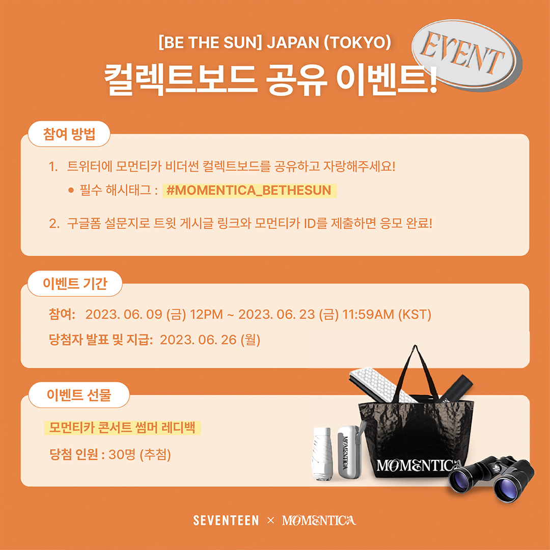SVT_BeTheSun_Event_kr-1.jpg