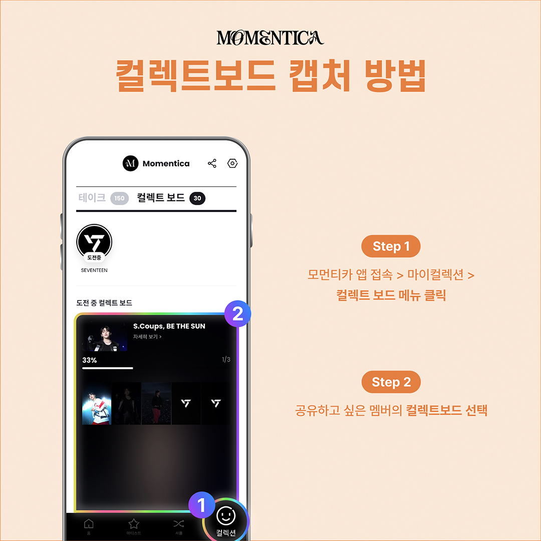 SVT_BeTheSun_Event_kr-2.jpg