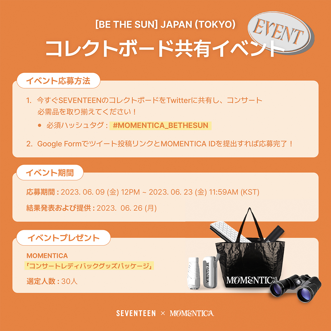 SVT_BeTheSun_Event_jp-1.jpg