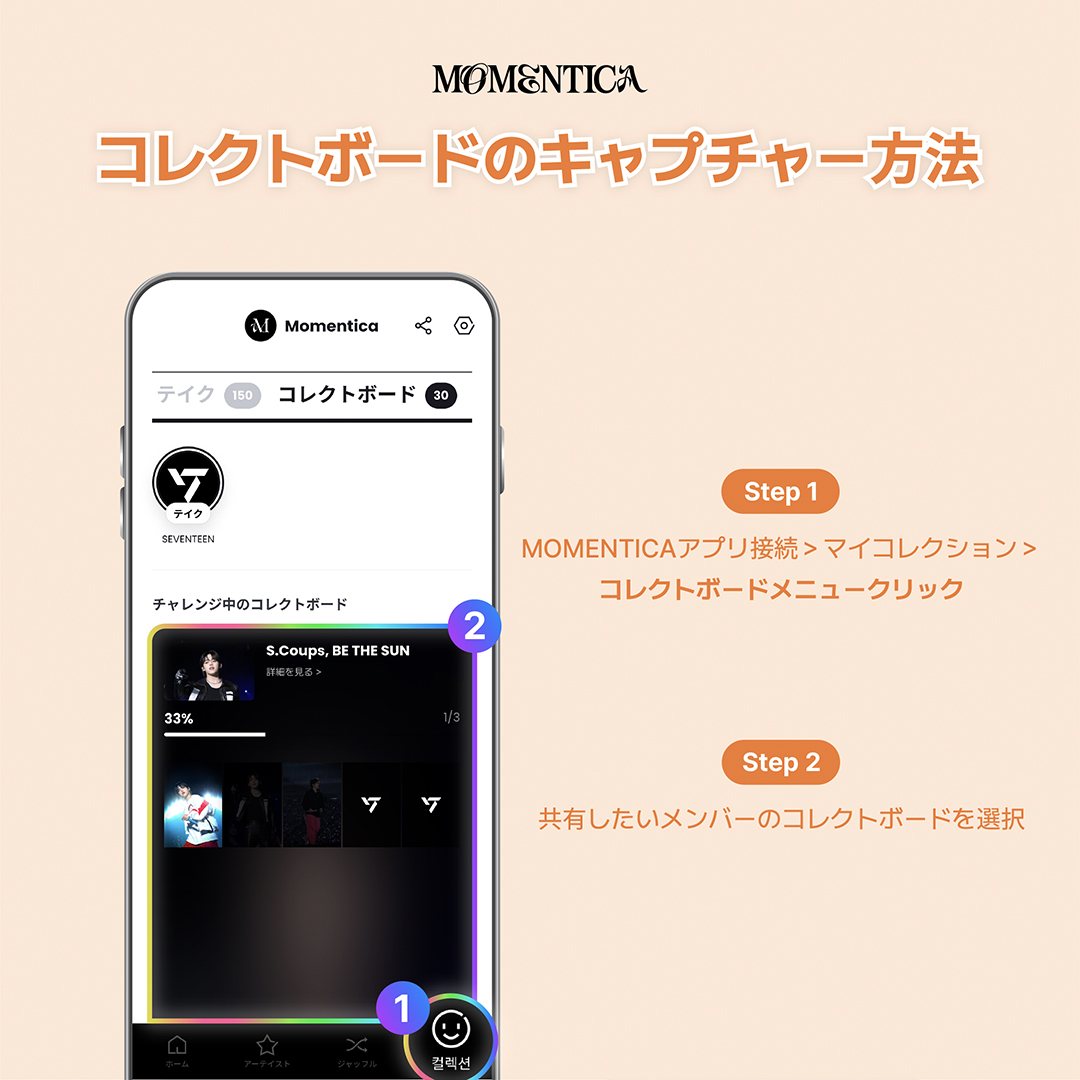 SVT_BeTheSun_Event_jp-2.jpg