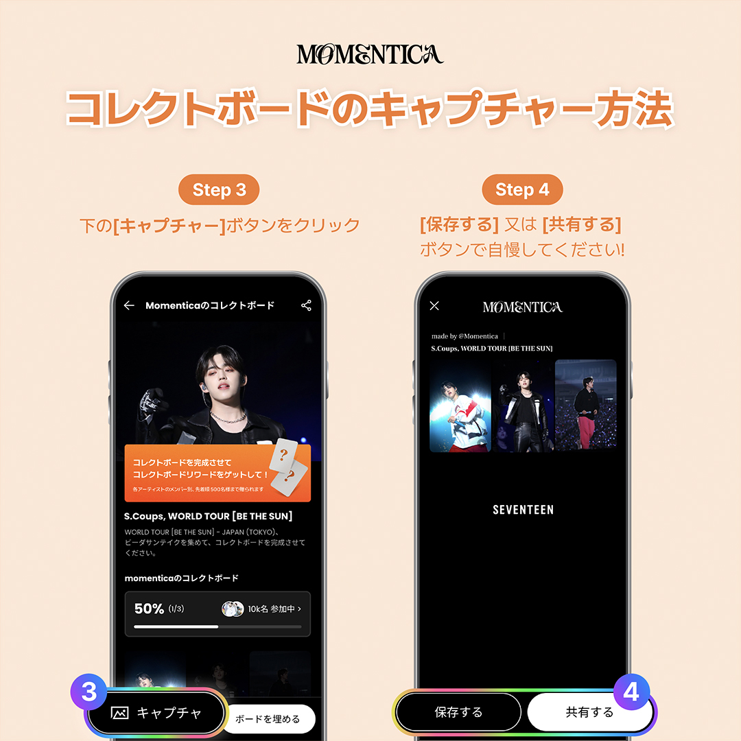 SVT_BeTheSun_Event_jp-3.jpg
