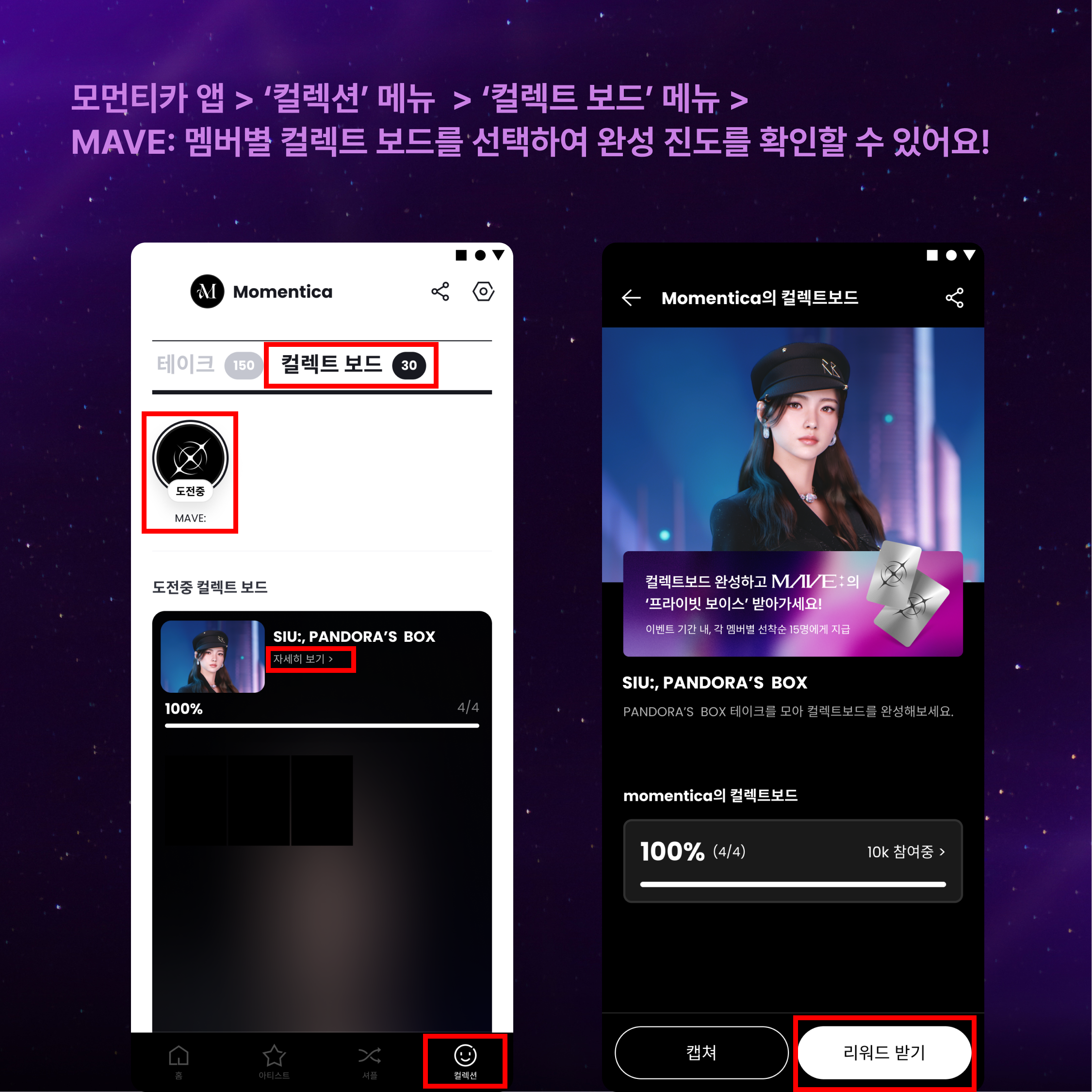 컬렉트보드