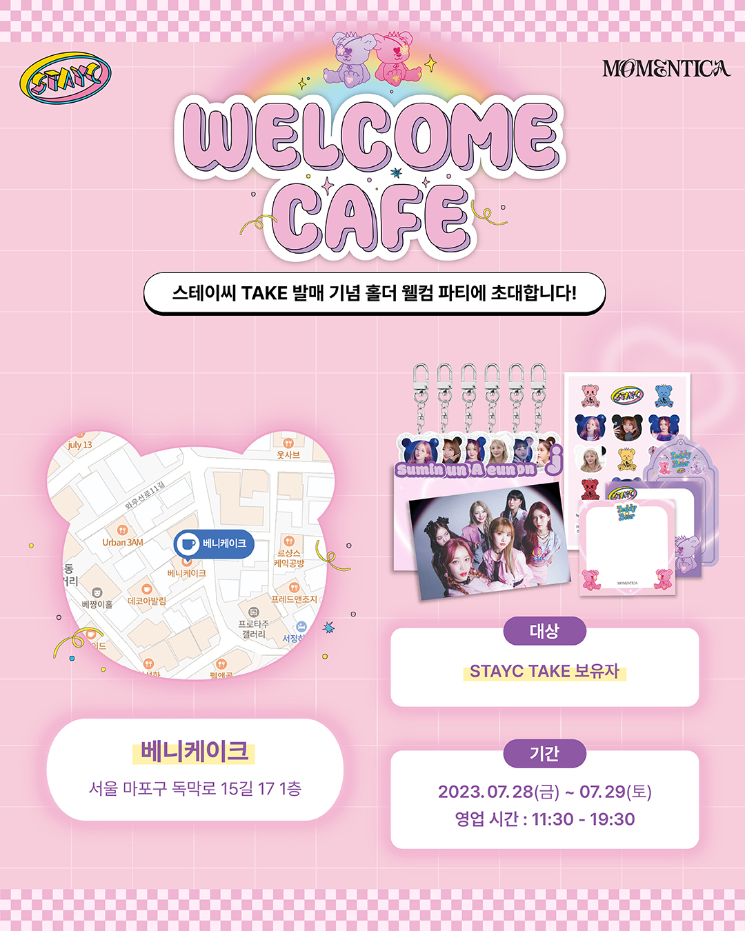 StayC_카페공지문_TW_KR1.jpg