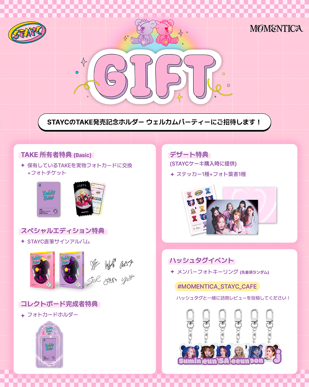StayC_카페공지문_TW_JP2.jpg