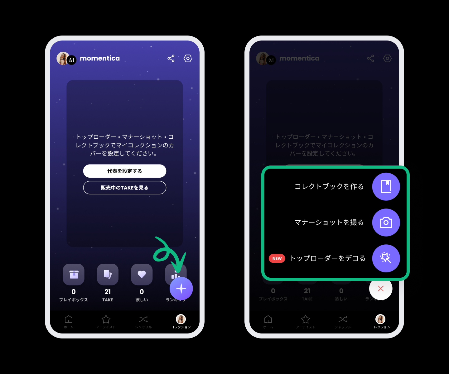 JP__toploader_01_howto_01.png