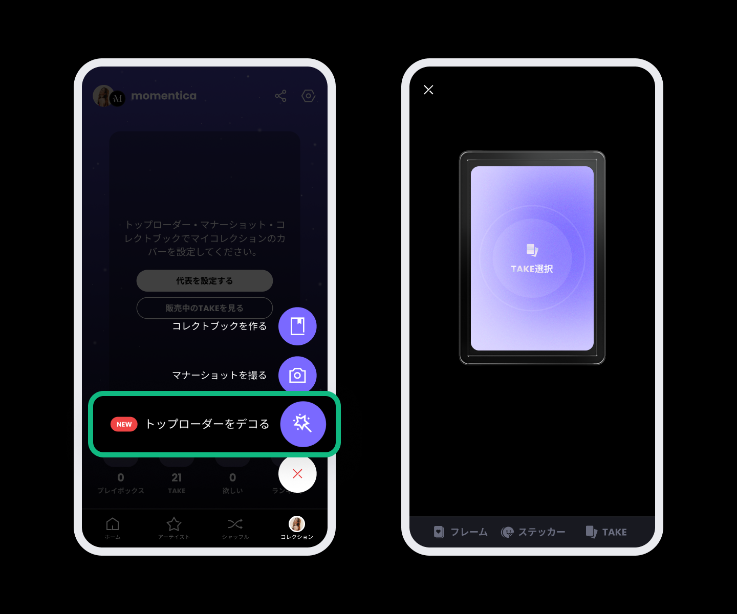 JP__toploader_01_howto_02.png