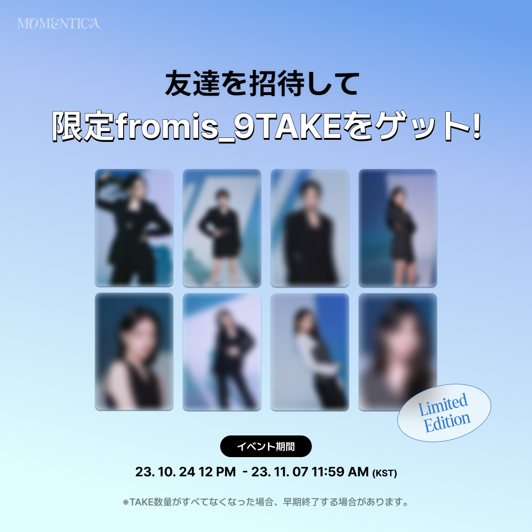 7. JP 친구 초대 이벤트.jpg