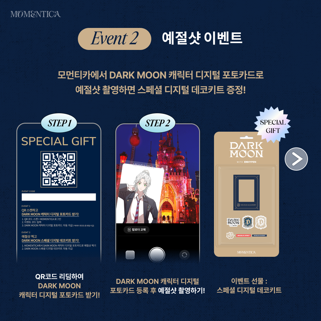 QR 코드 이벤트 안내(캐러셀2)_KR(1).png