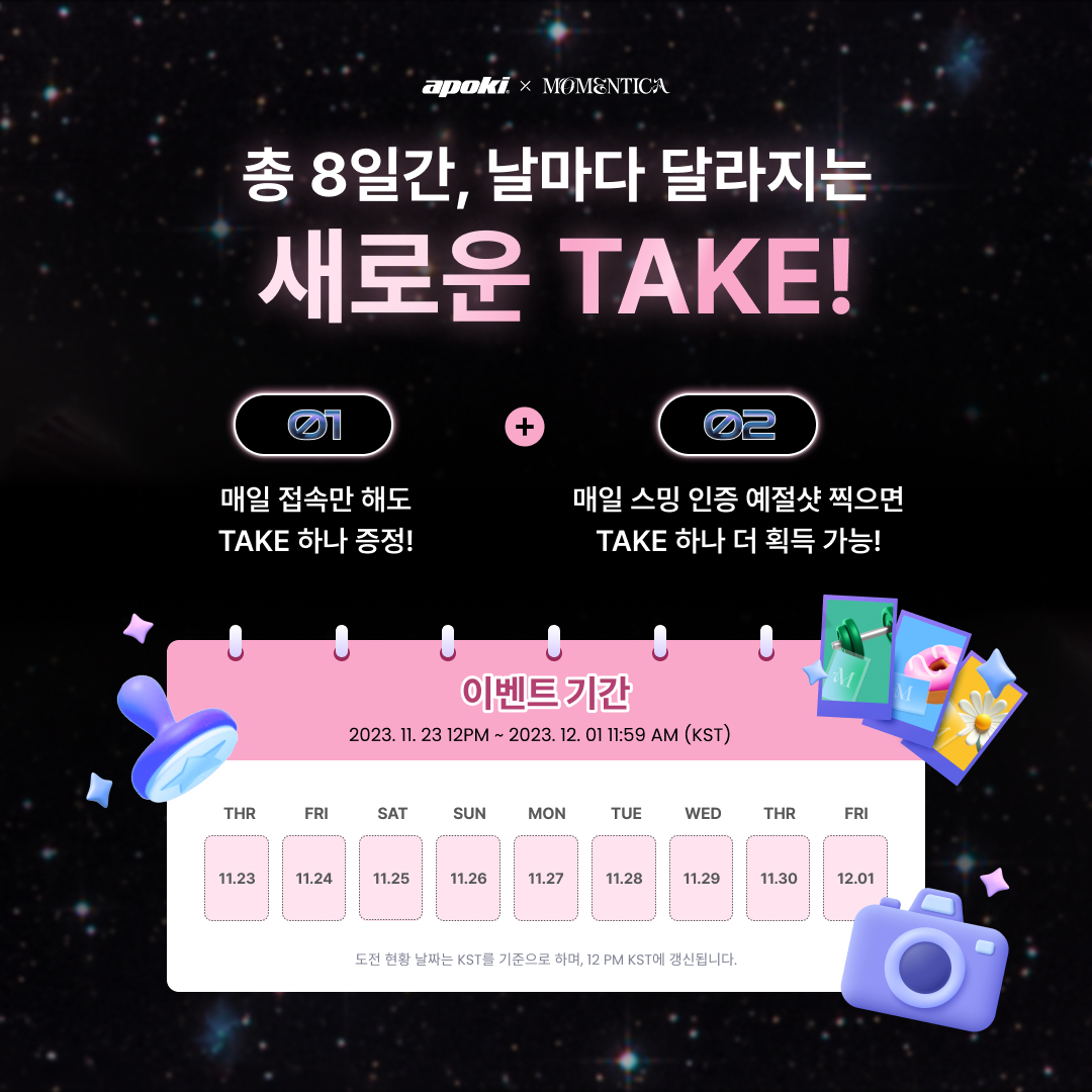 예절샷 이벤트_KR_1.jpg