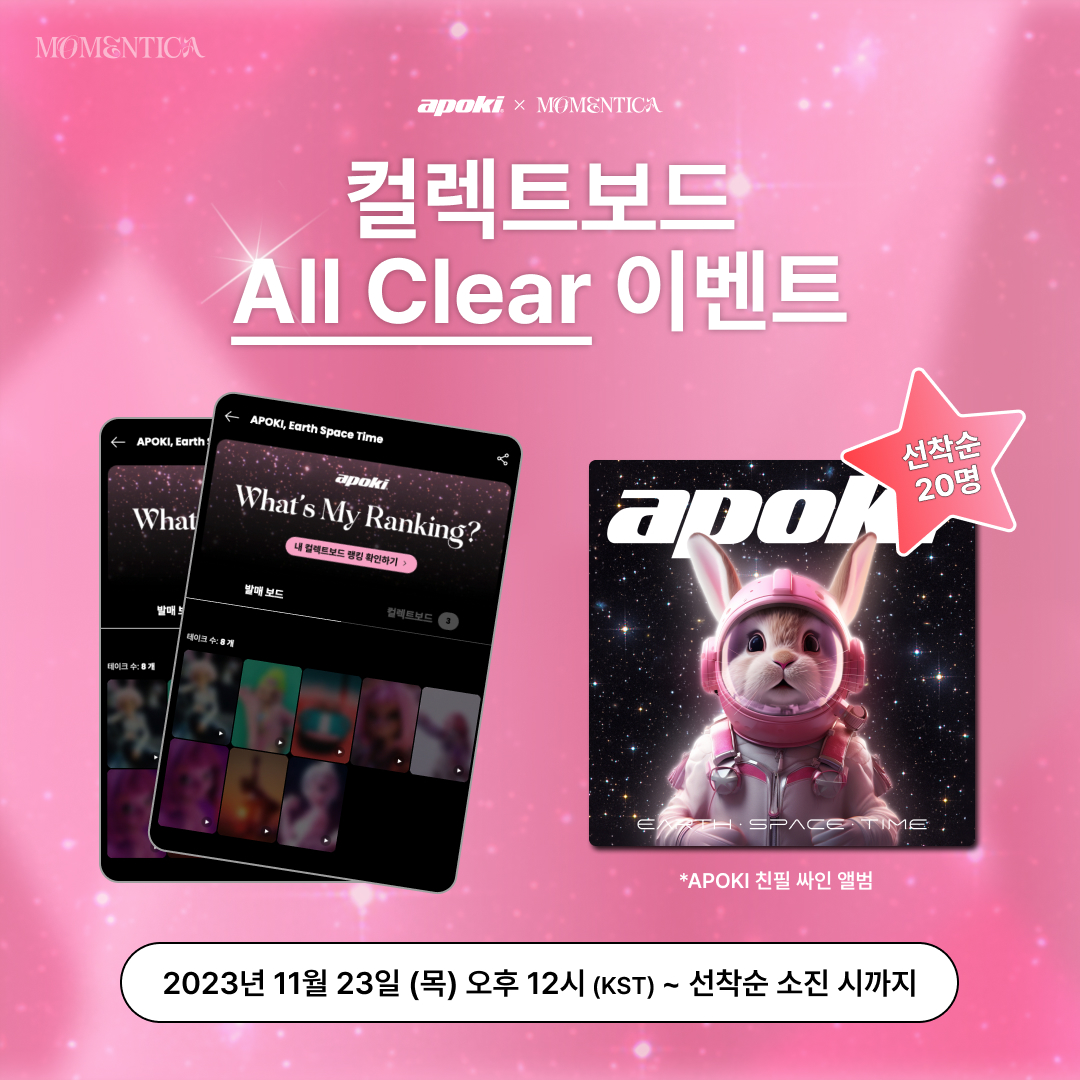 컬보드 특전_KR.jpg