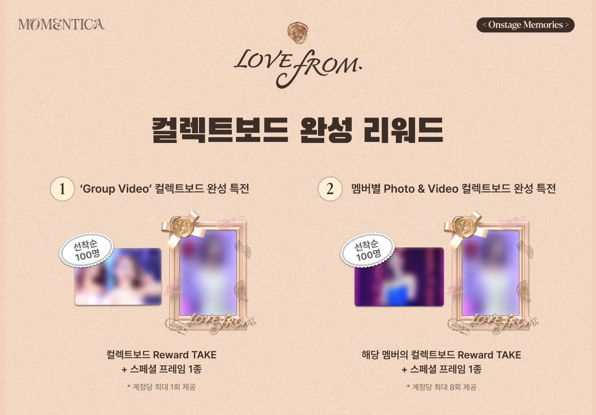 7.LOVE FROM. 컬보드 리워드 특전_KR.png