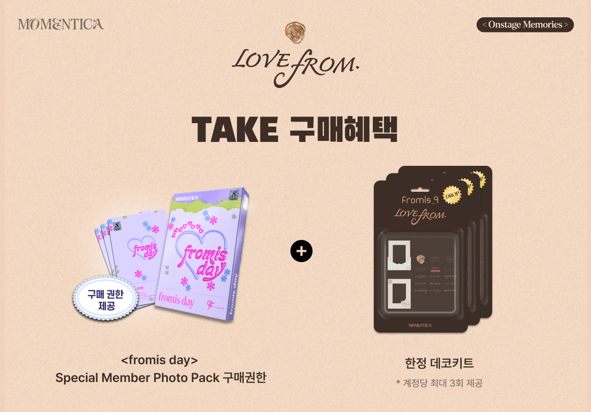 5.LOVE FROM. 구매특전_KR.png
