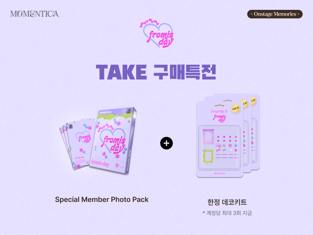 6.fromis day 구매 특전_KR.png