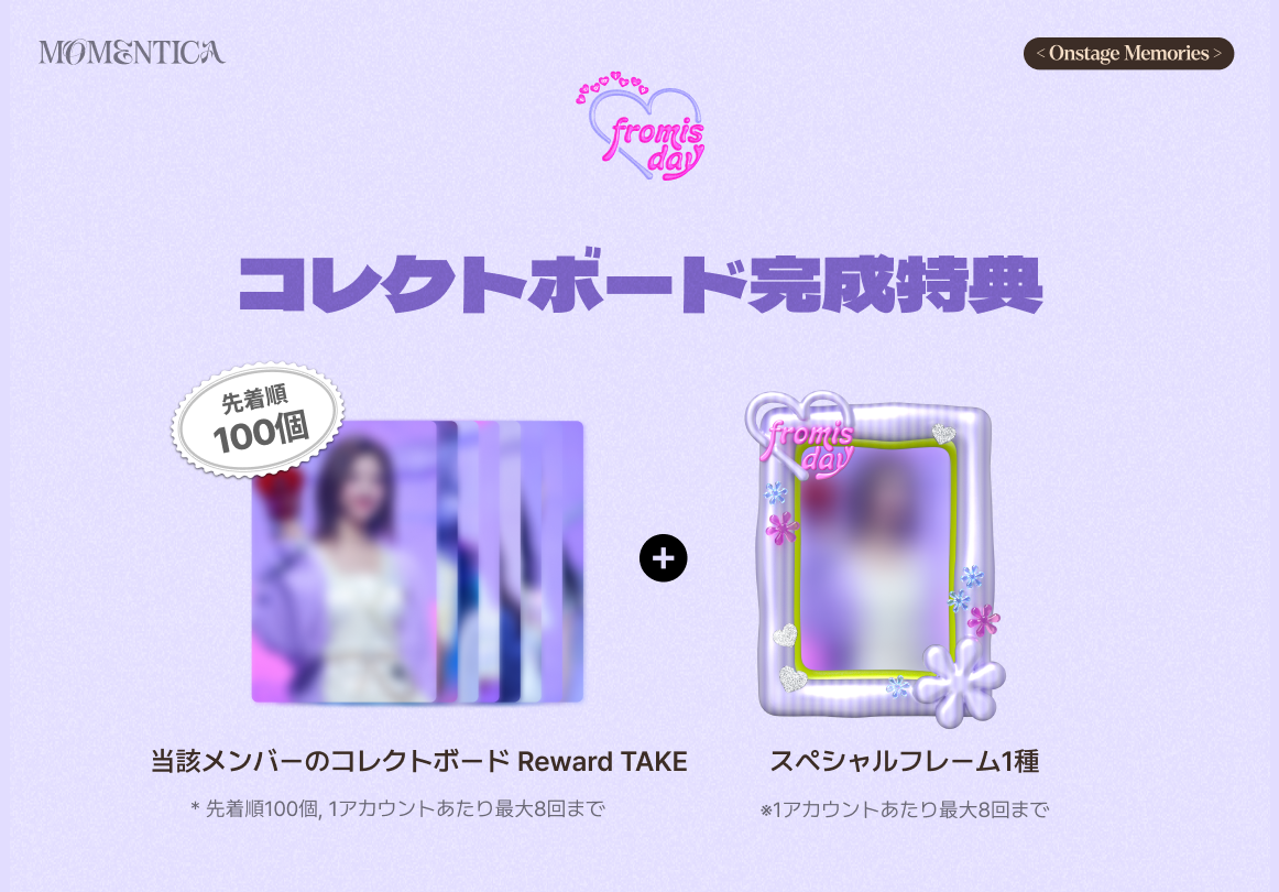 8.fromis day 컬보드 리워드 특전_JP.png