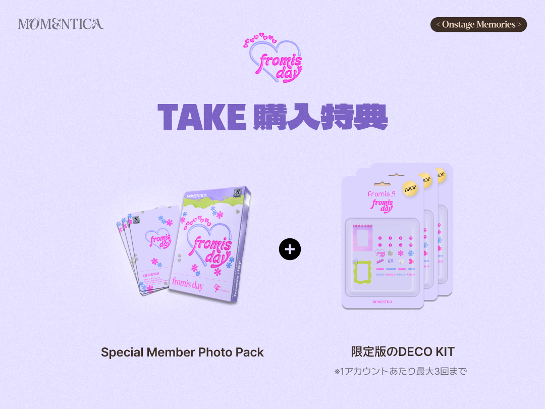 6.fromis day 구매 특전_JP.png
