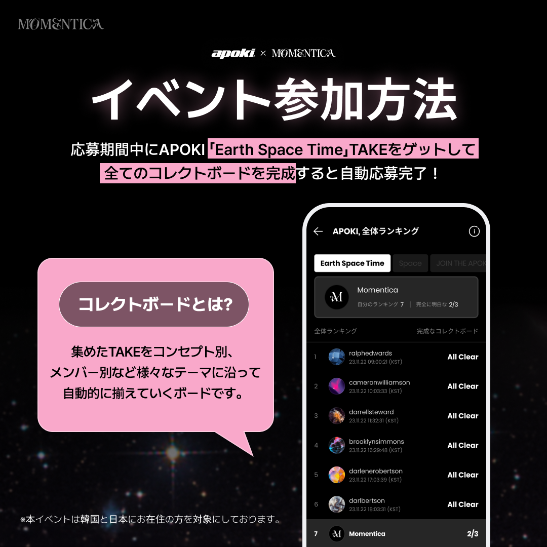 올클리어 이벤트_JP_1.png