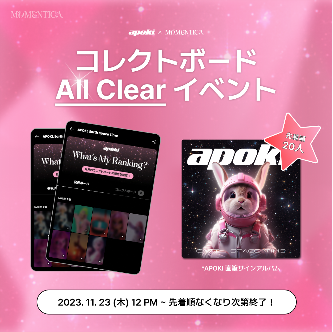 올클리어 이벤트 JP.png