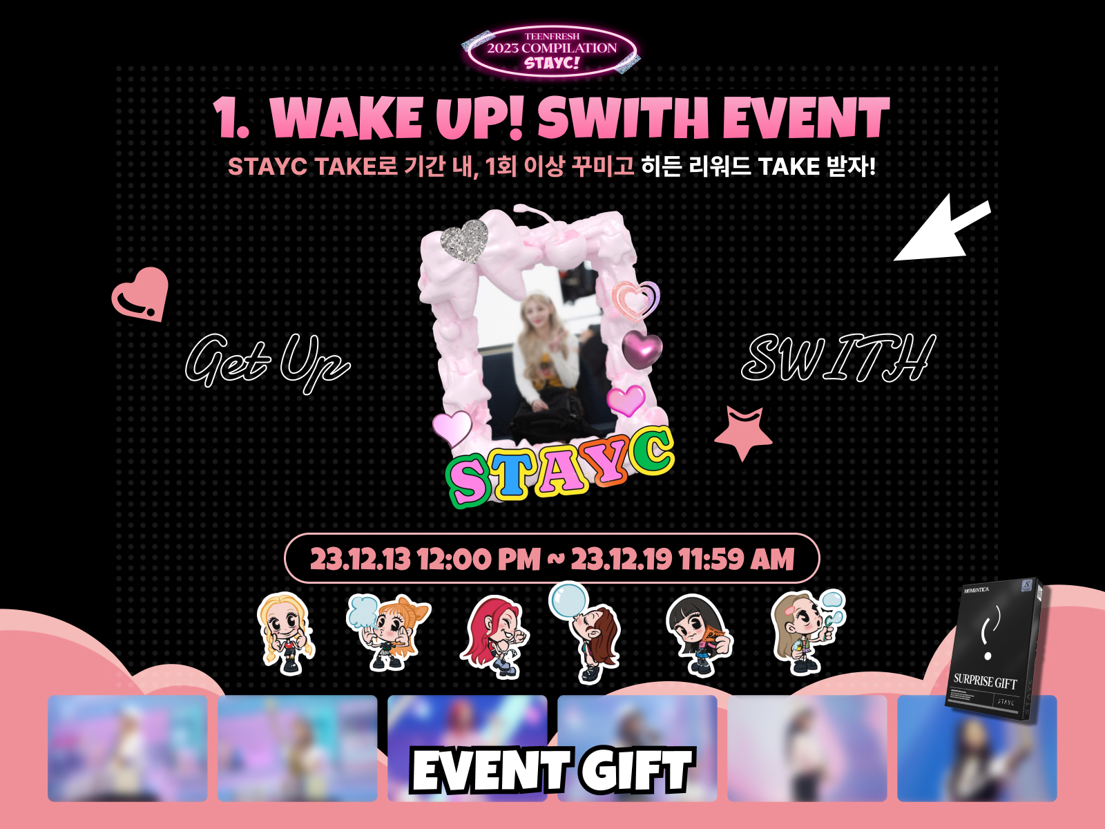 Wake Up SWITH 안내 KR.jpg
