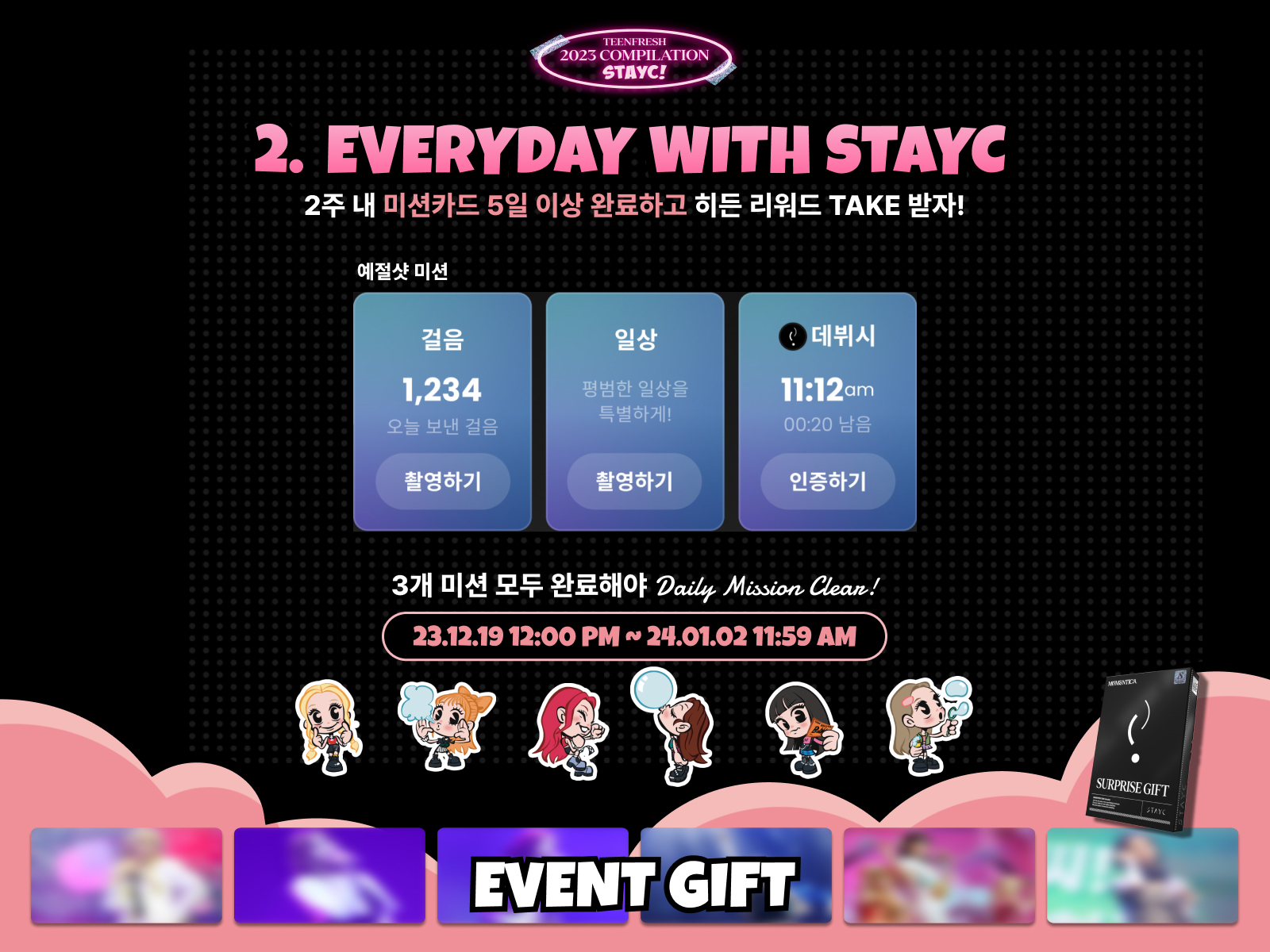 Everyday with STAYC 안내1 KR.jpg